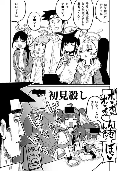 "Maku" Tonaruto 2