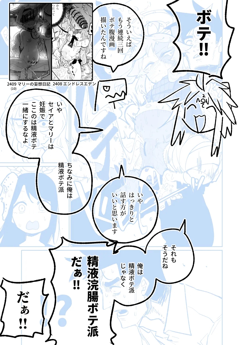 "Maku" Tonaruto - Page 57