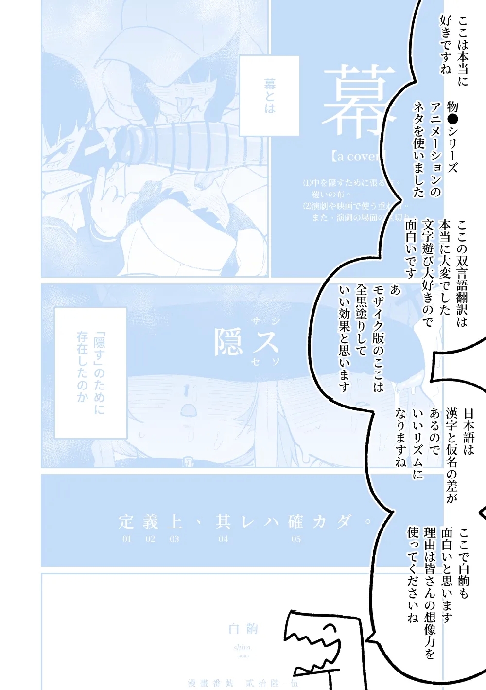 "Maku" Tonaruto - Page 64