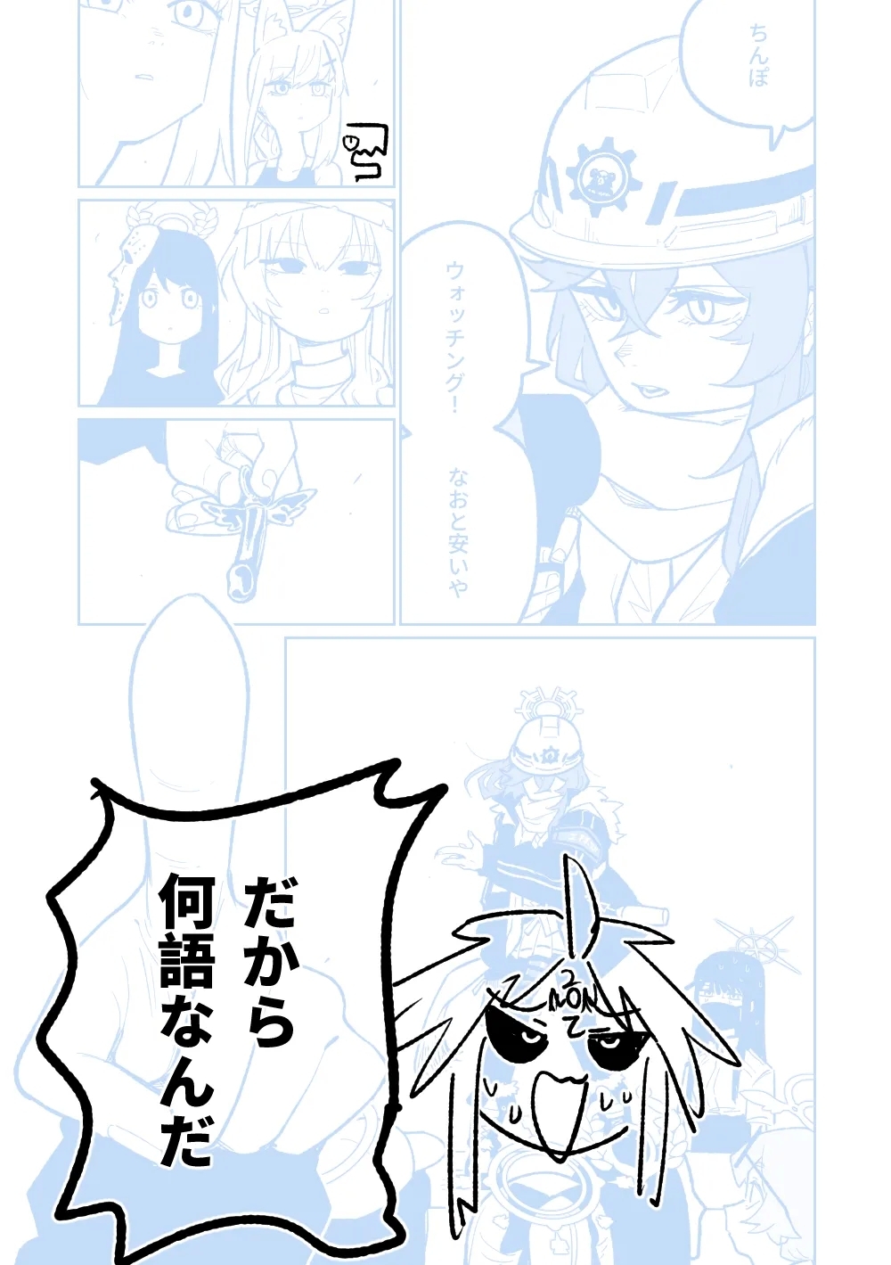 "Maku" Tonaruto - Page 69