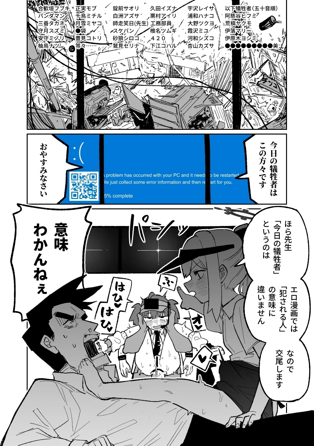 "Maku" Tonaruto - Page 7
