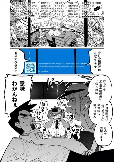 "Maku" Tonaruto 7
