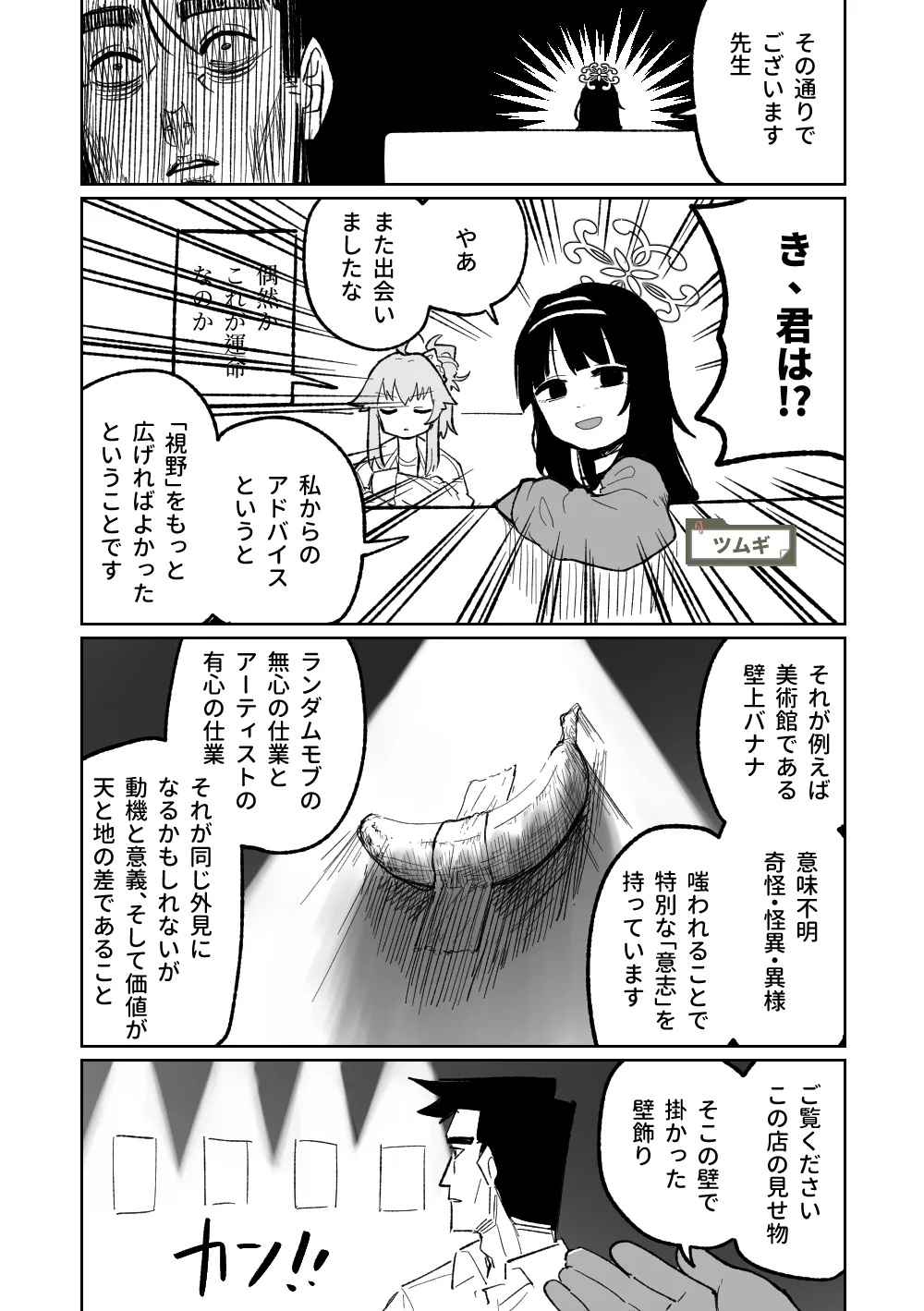 "Maku" Tonaruto - Page 8