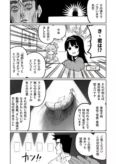 "Maku" Tonaruto 8