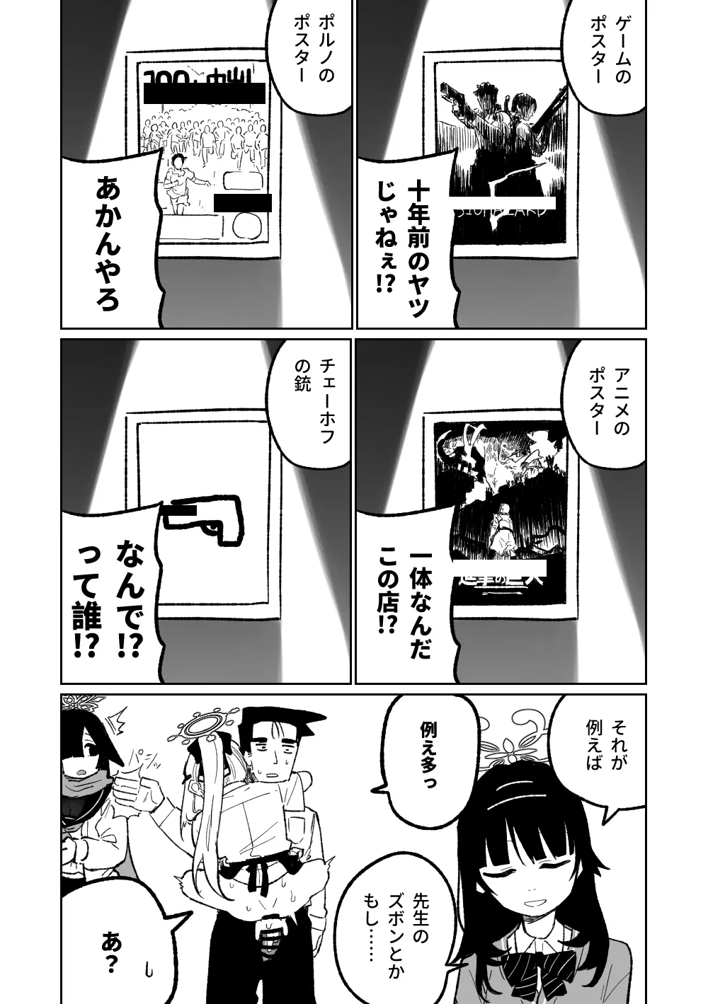 "Maku" Tonaruto - Page 9