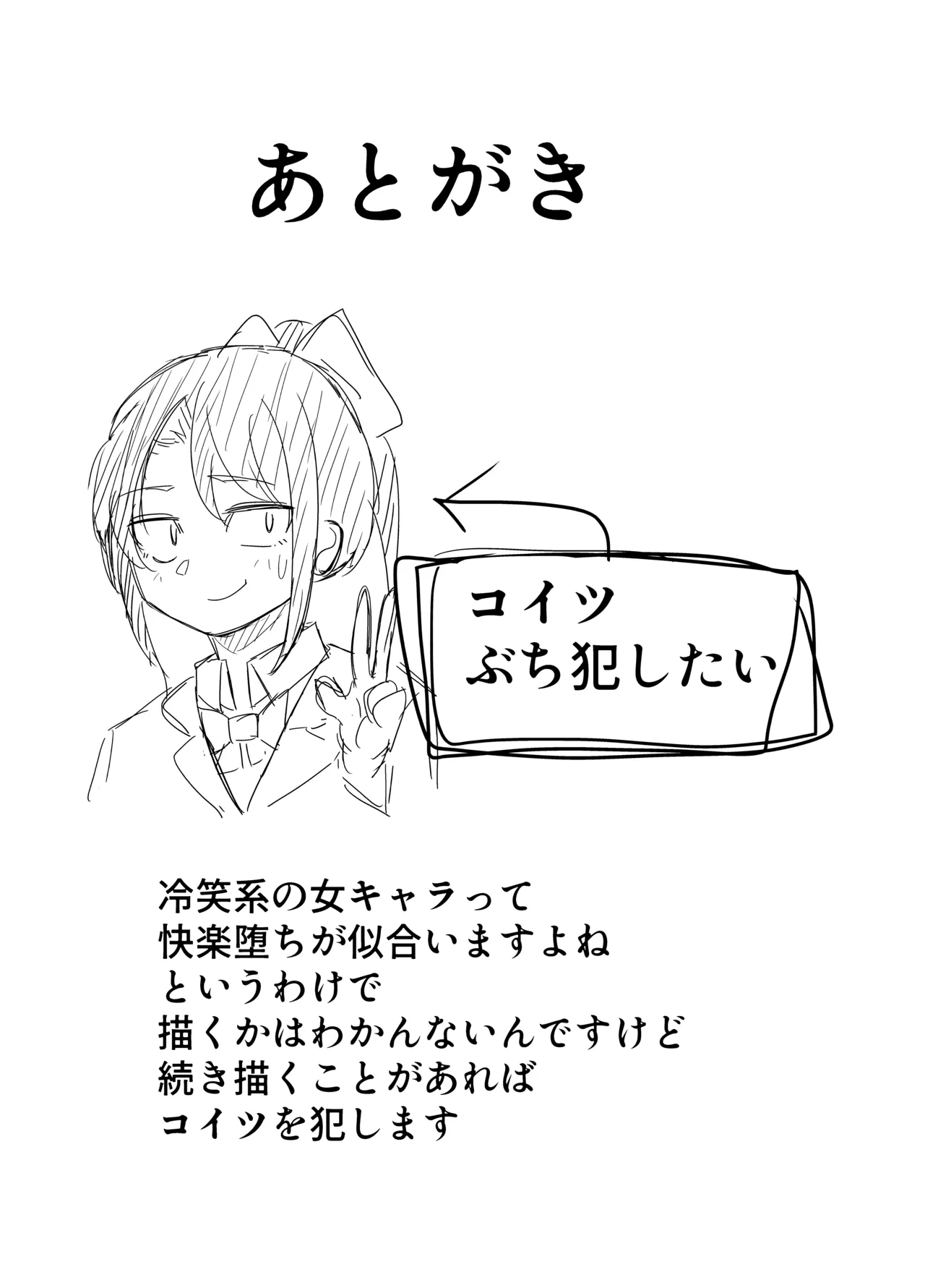 Chotto Kawatta Tenkousei - Page 21