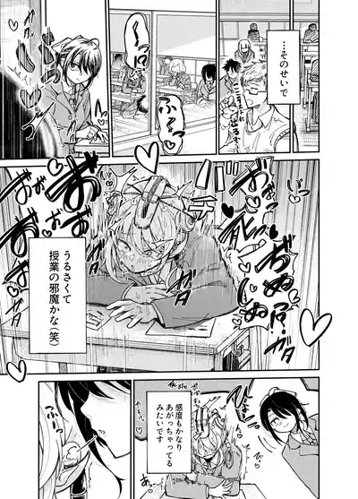 Chotto Kawatta Tenkousei 5