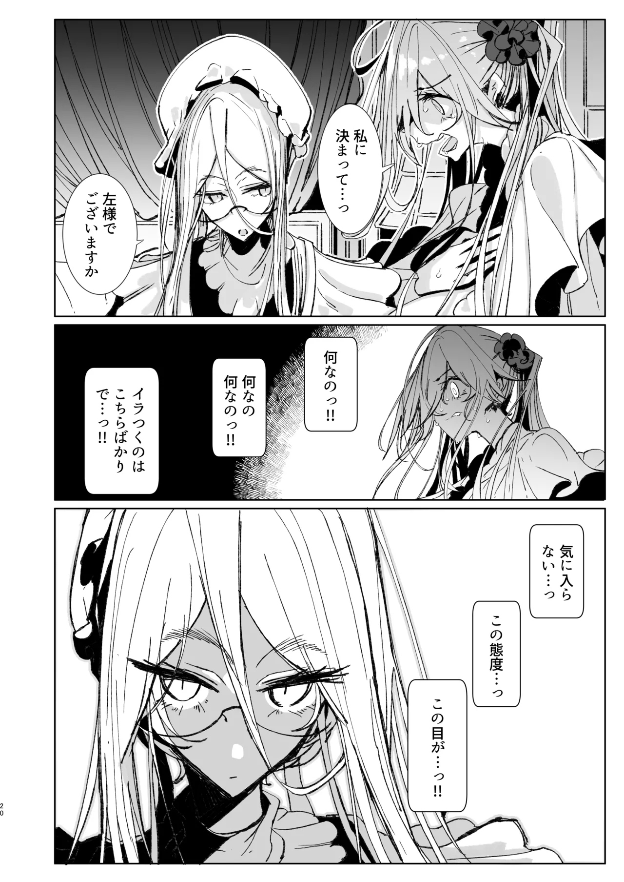 Shinshi Tsuki Maid no Sophie-san 10 - Page 19
