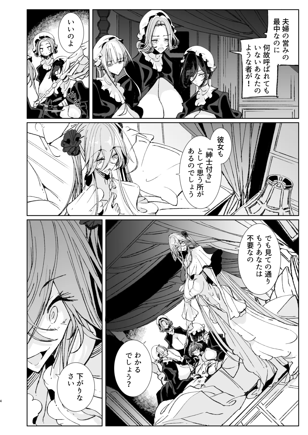 Shinshi Tsuki Maid no Sophie-san 10 - Page 3