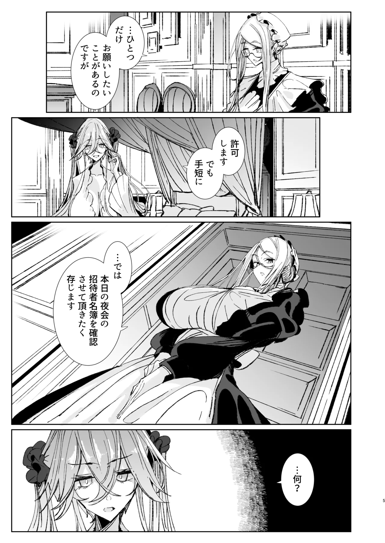 Shinshi Tsuki Maid no Sophie-san 10 - Page 4