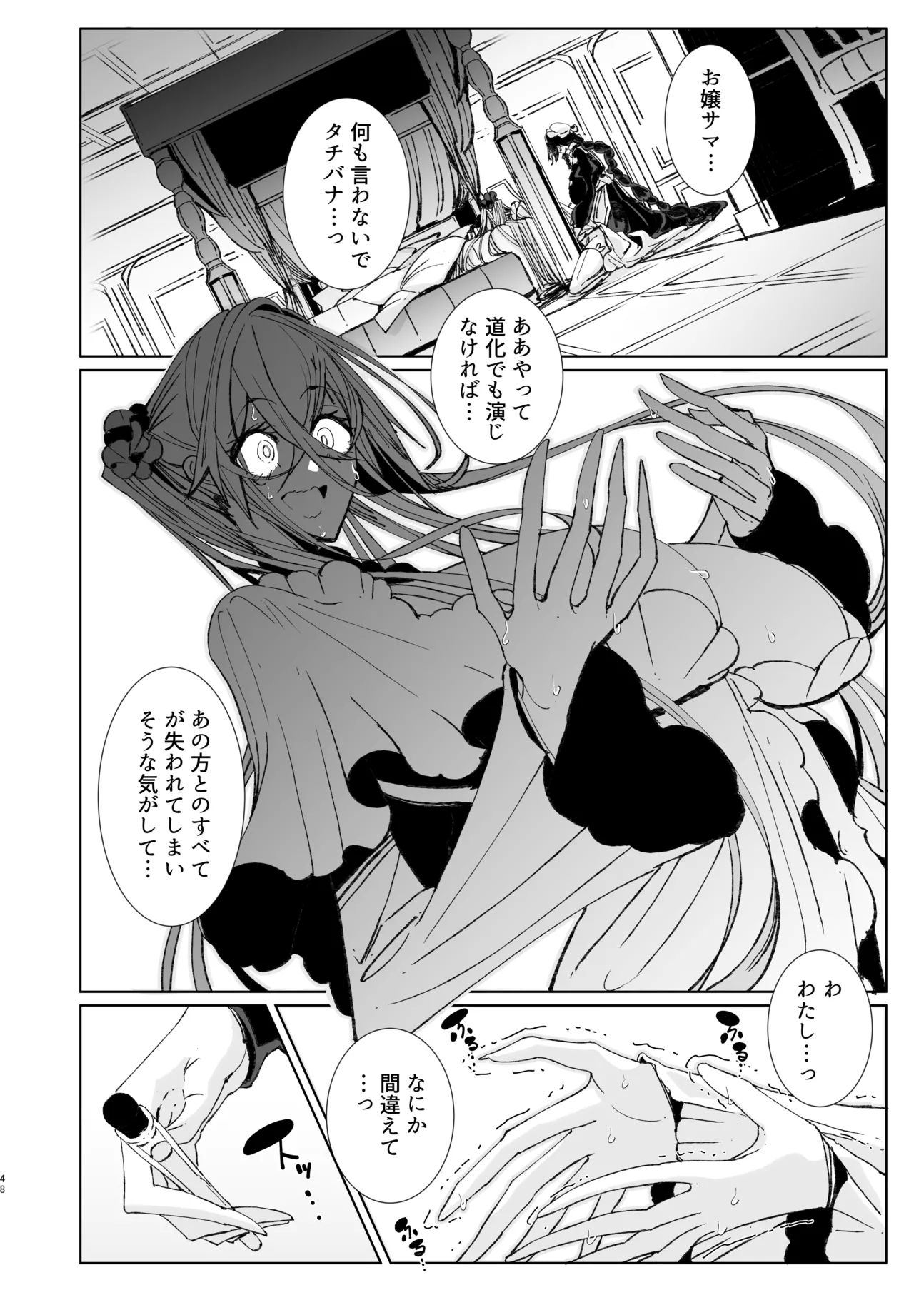 Shinshi Tsuki Maid no Sophie-san 10 - Page 47