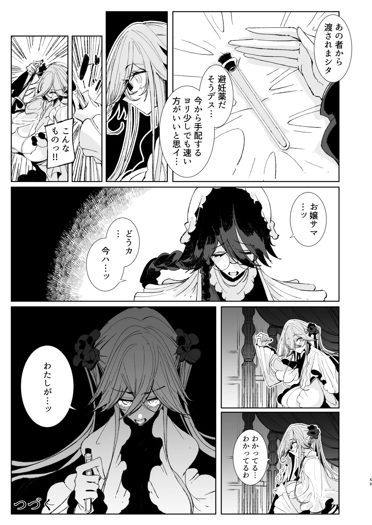 Shinshi Tsuki Maid no Sophie-san 10 - Page 48