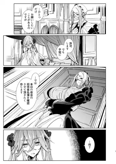 Shinshi Tsuki Maid no Sophie-san 10 4