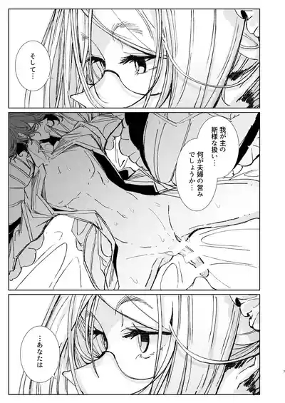 Shinshi Tsuki Maid no Sophie-san 10 6