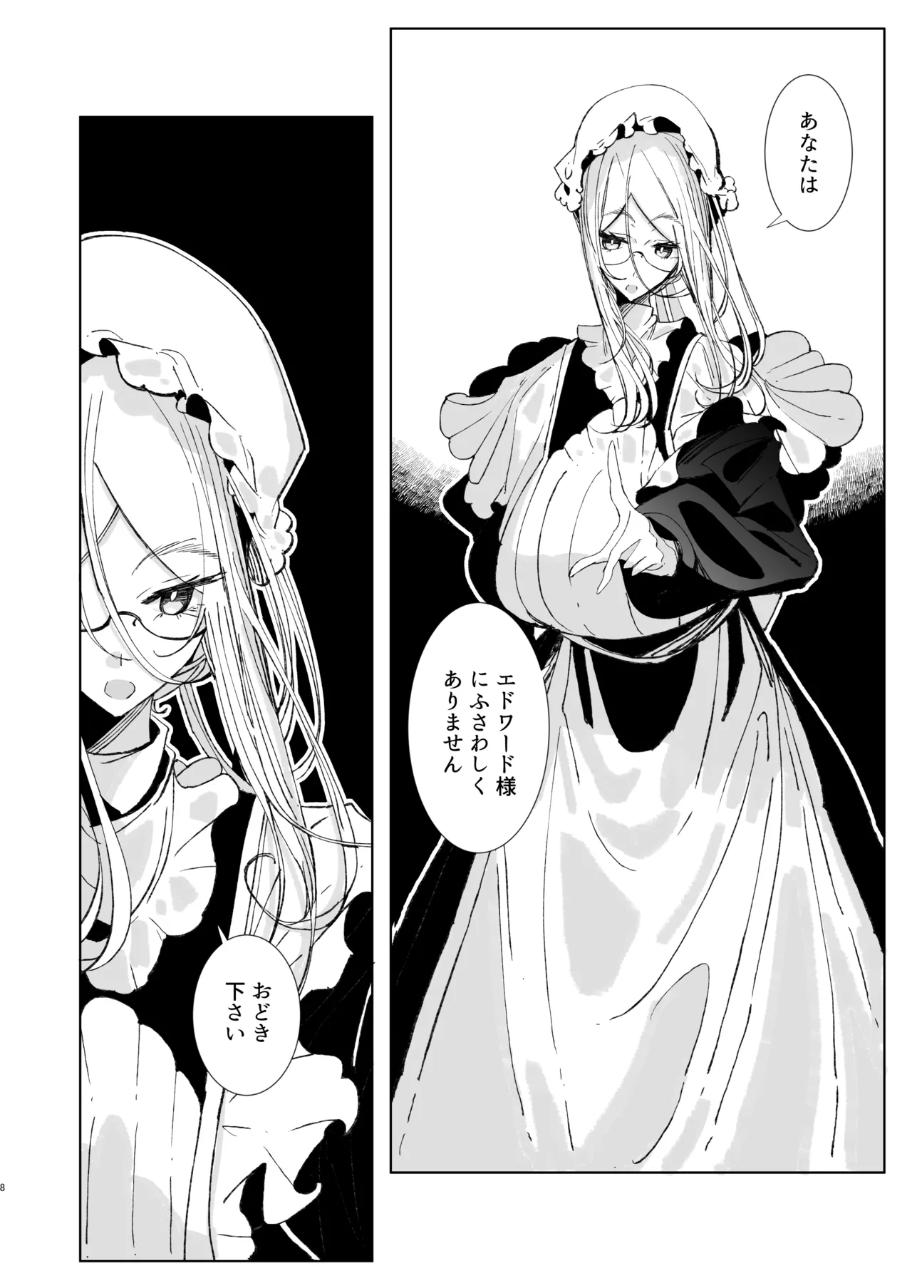 Shinshi Tsuki Maid no Sophie-san 10 - Page 7