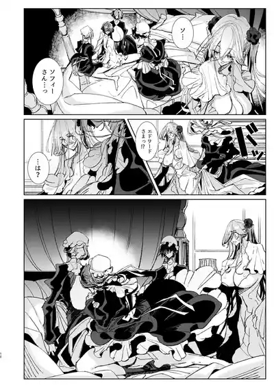 Shinshi Tsuki Maid no Sophie-san 10 9