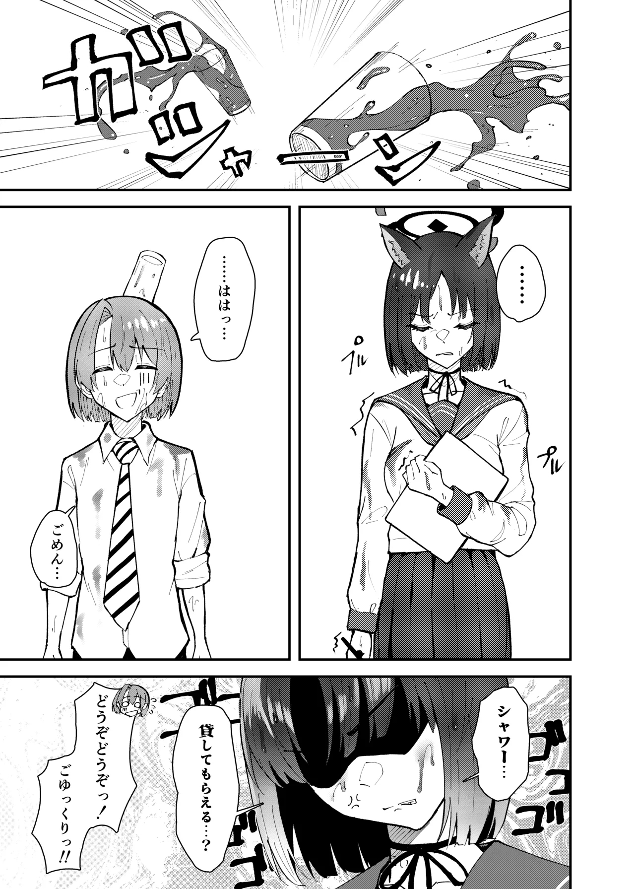 Kikyou to Chicchaku Natta Sensei no Hanashi - Page 6