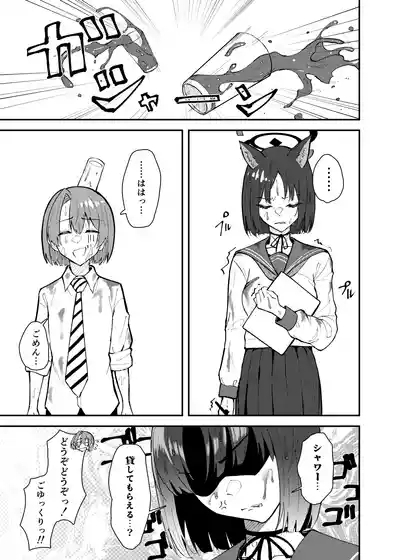 Kikyou to Chicchaku Natta Sensei no Hanashi 6