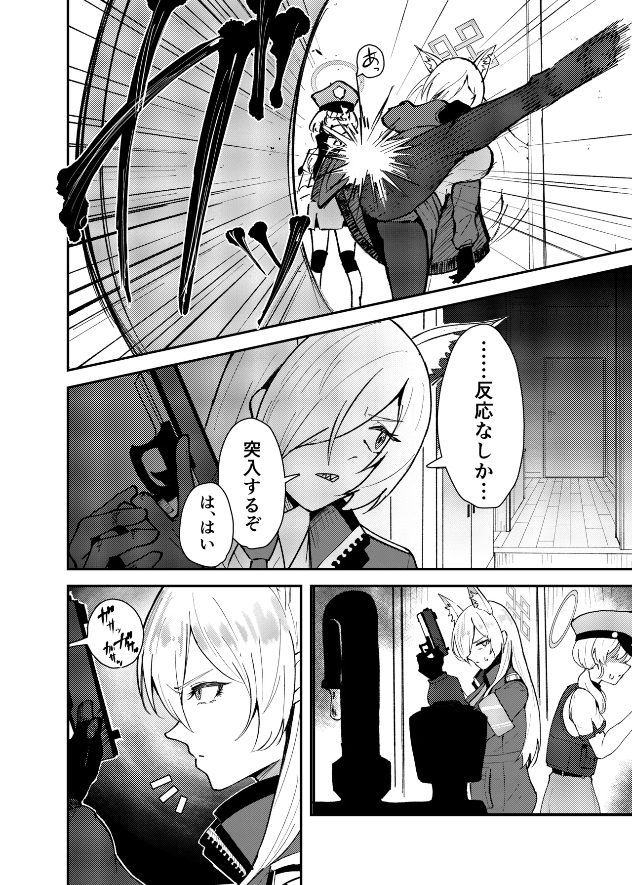 [ストランド∞ (九條シマ)] カンナとちっちゃくなった先生 (ブルーアーカイブ) [DL版] - Hentaiaz.com - 3