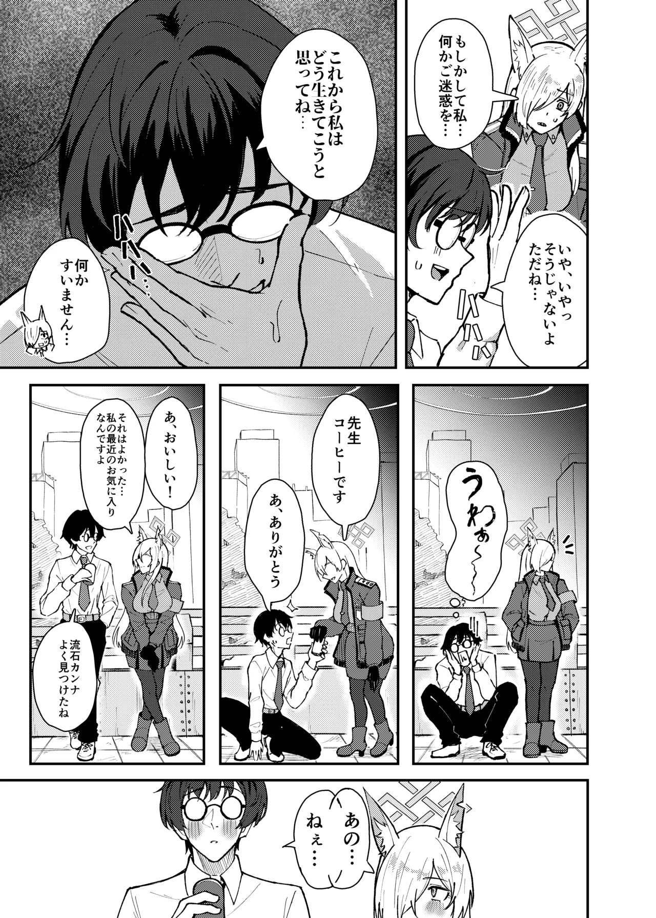 Kanna to Chicchaku Natta Sensei - Page 32