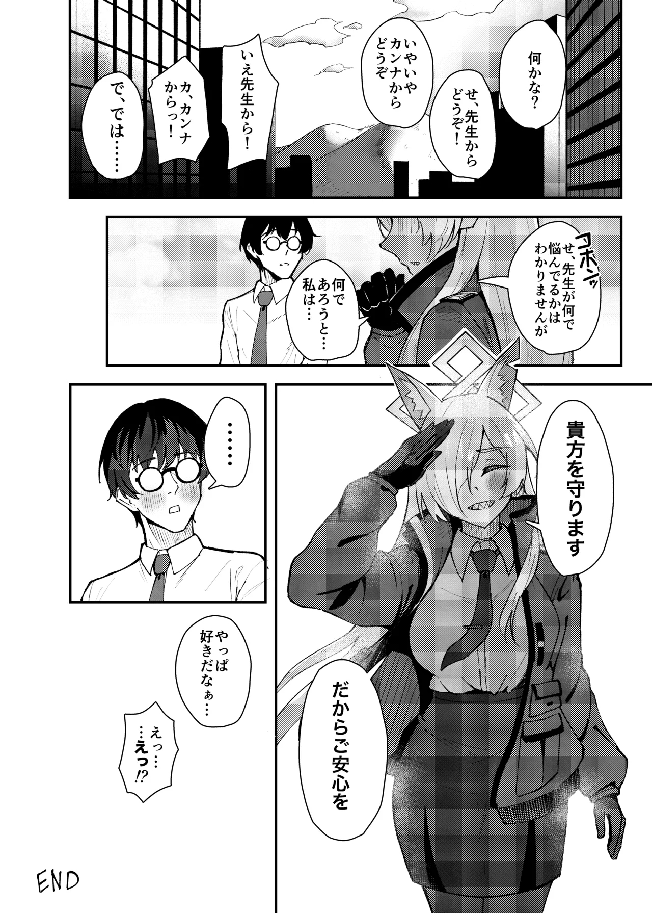 Kanna to Chicchaku Natta Sensei - Page 33