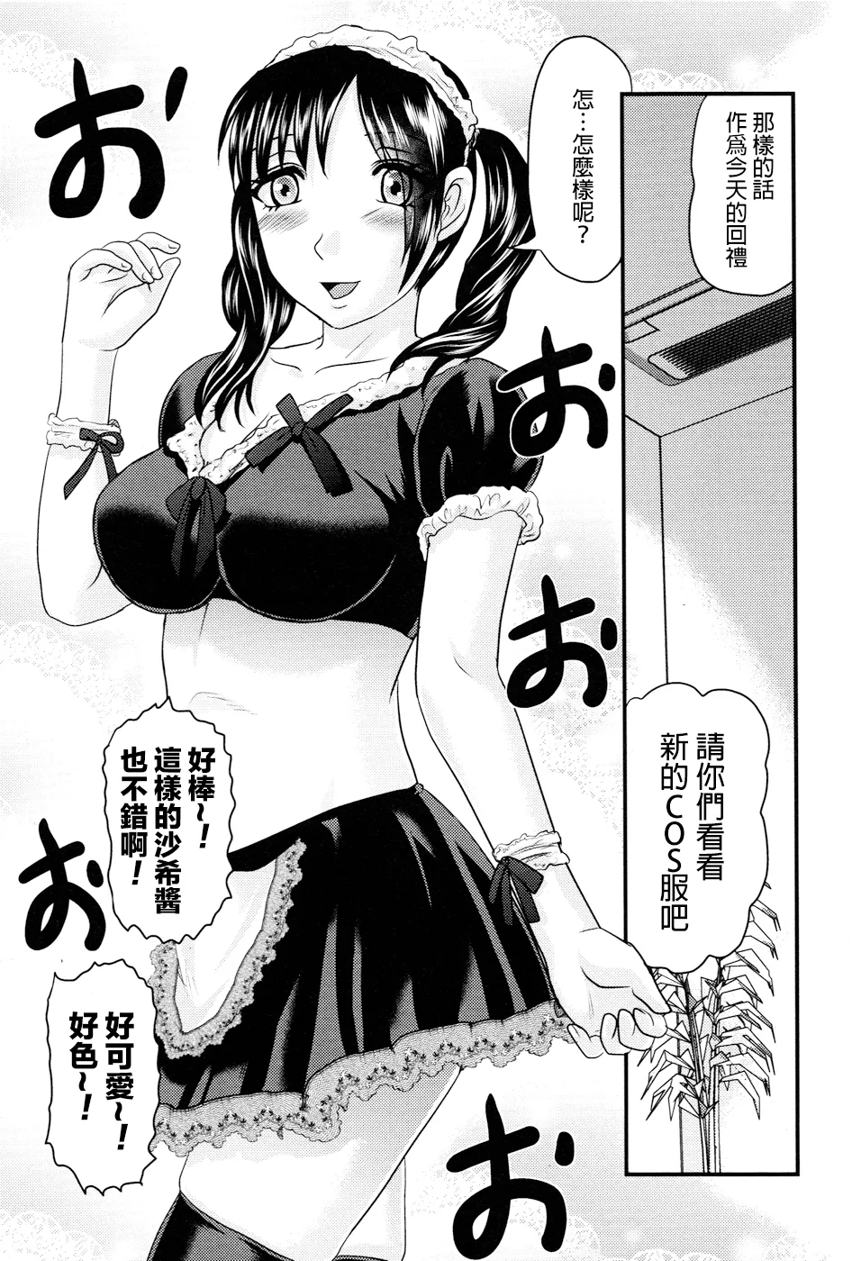 Dokudoku Vol. 3 - Page 6