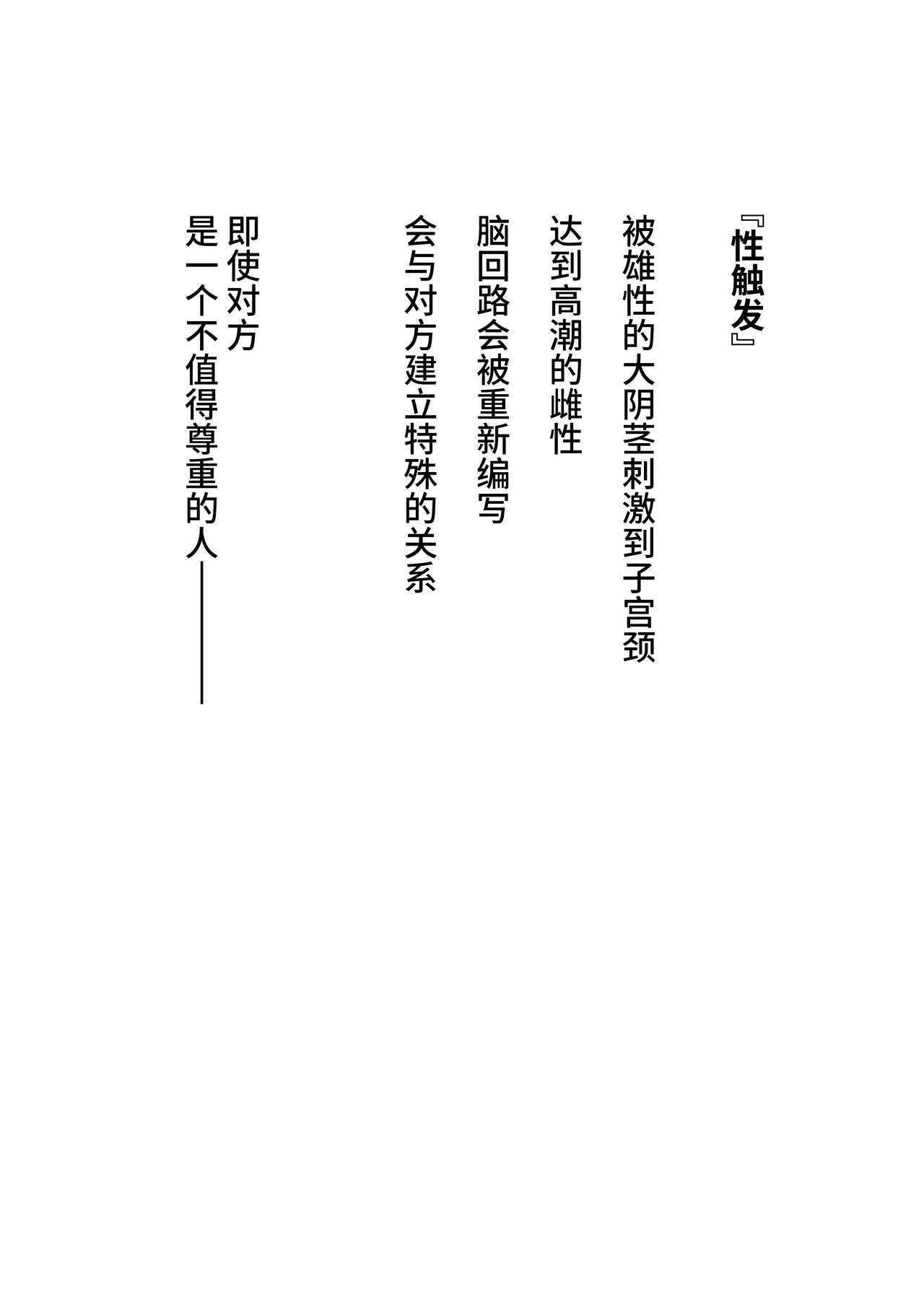 密事 〜知らないのはあなただけ〜 - Page 3