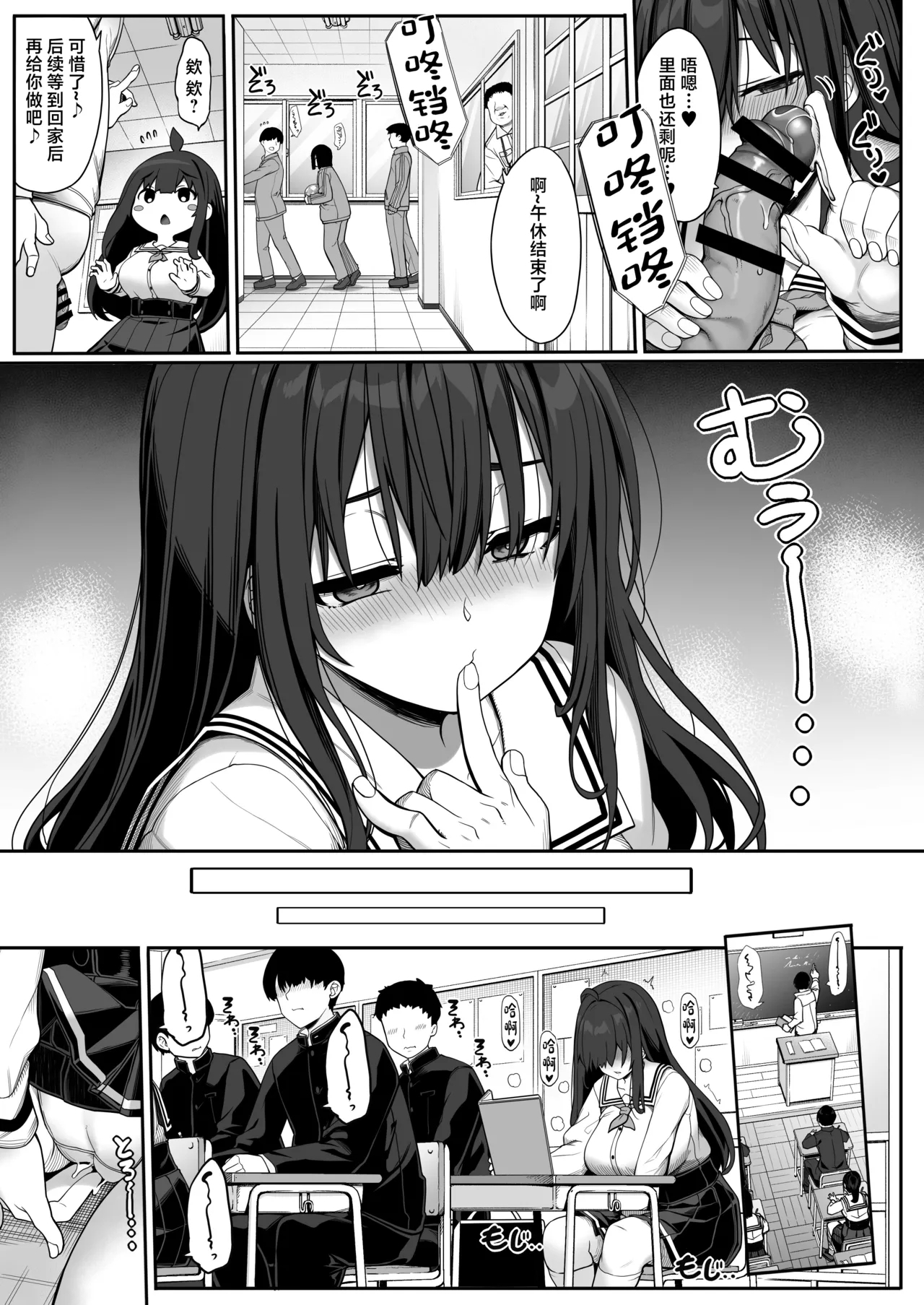 Tanetsuke Oji-san no Hikikomori Love Love Seikyouiku 2 Gakki - Page 10