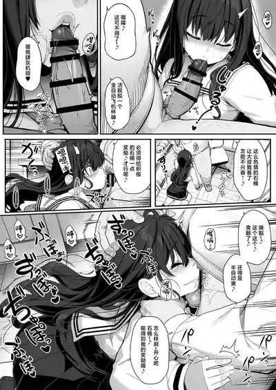 Tanetsuke Oji-san no Hikikomori Love Love Seikyouiku 2 Gakki 7