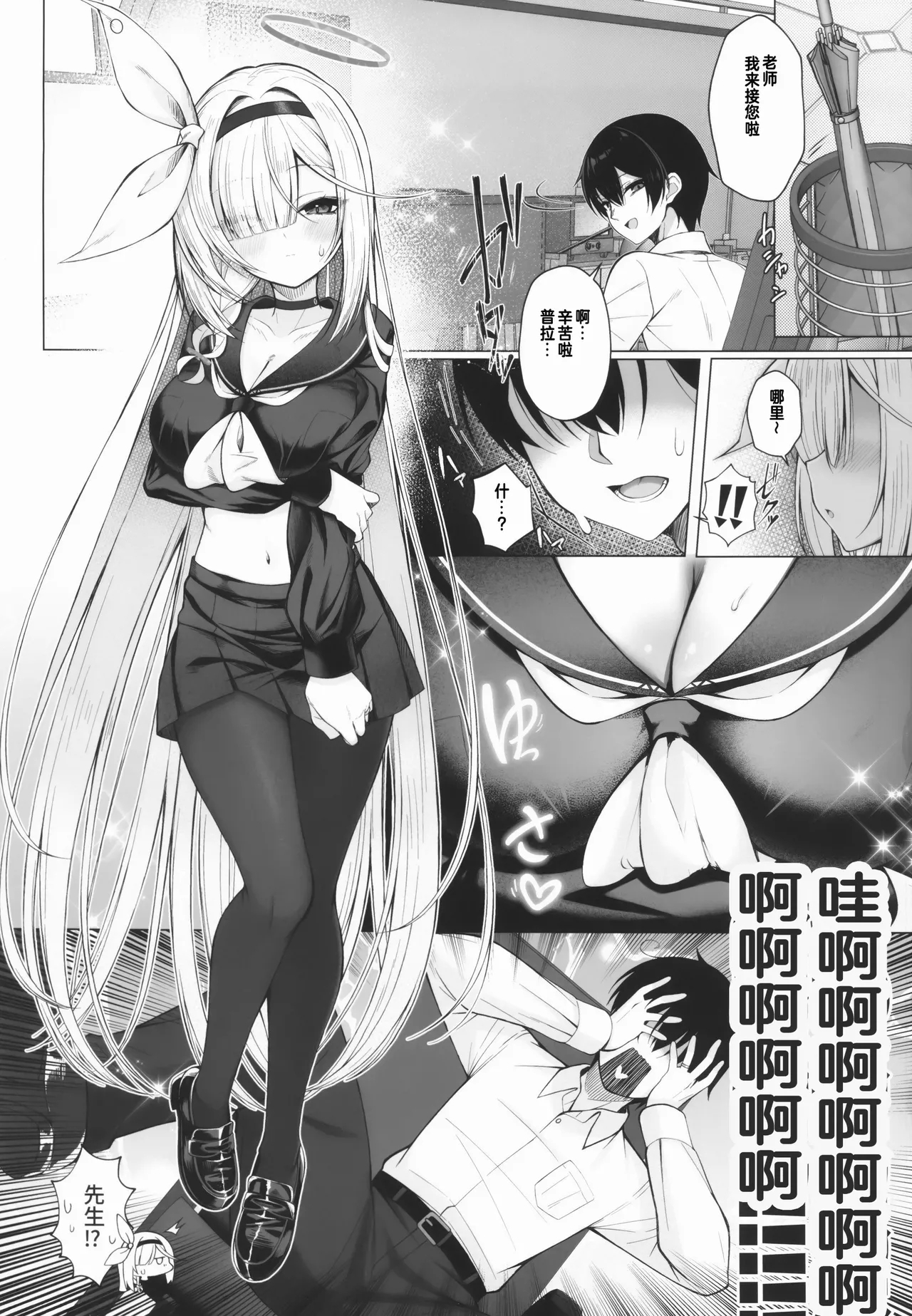 Otona Plana - Page 2