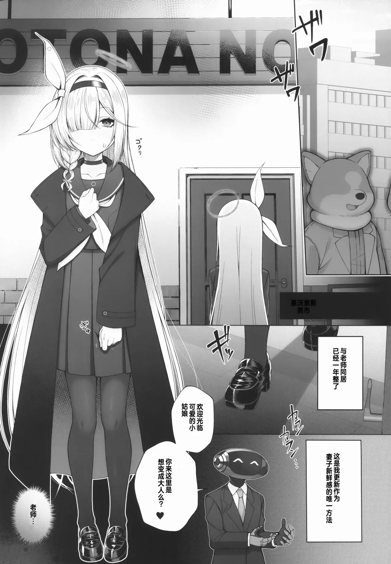 Otona Plana - Page 4