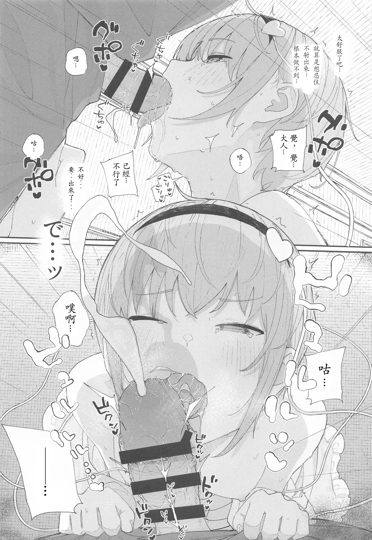 Haru no Touhou Soushuhen kakioroshi mannga shincho（end）（Chinese） - Page 8