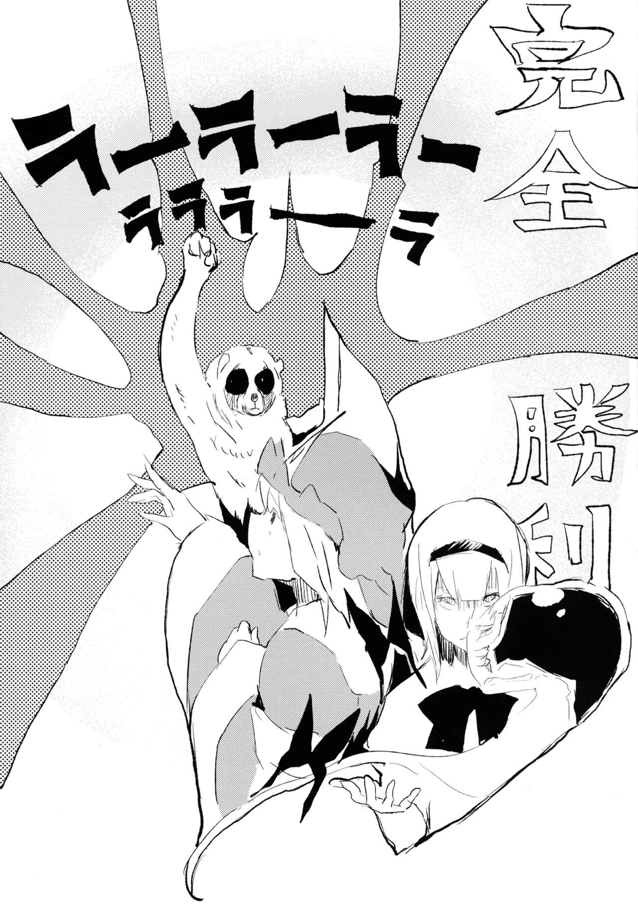 Youmu de Manabu Slow Sex | Learning Slow Sex with Youmu - Page 24