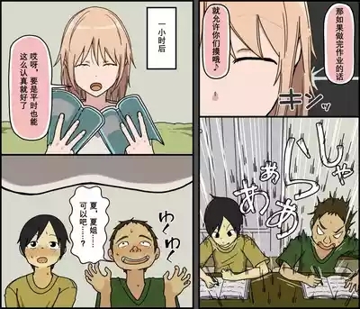 Boku wa Natsuki Onee-chan to Sex Dekinai 4