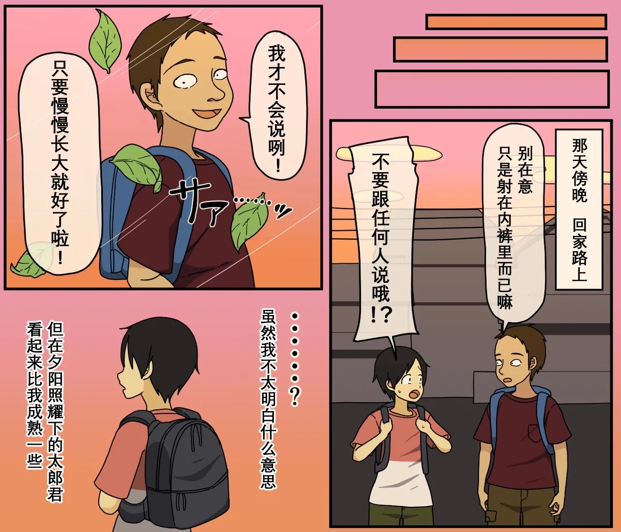 Boku wa Natsuki Onee-chan to Sex Dekinai - Page 71