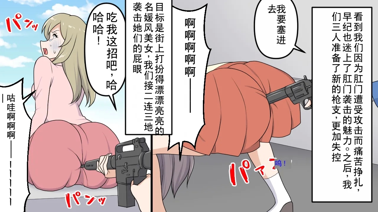 Kōmon Shūgeki Jiken - Page 11