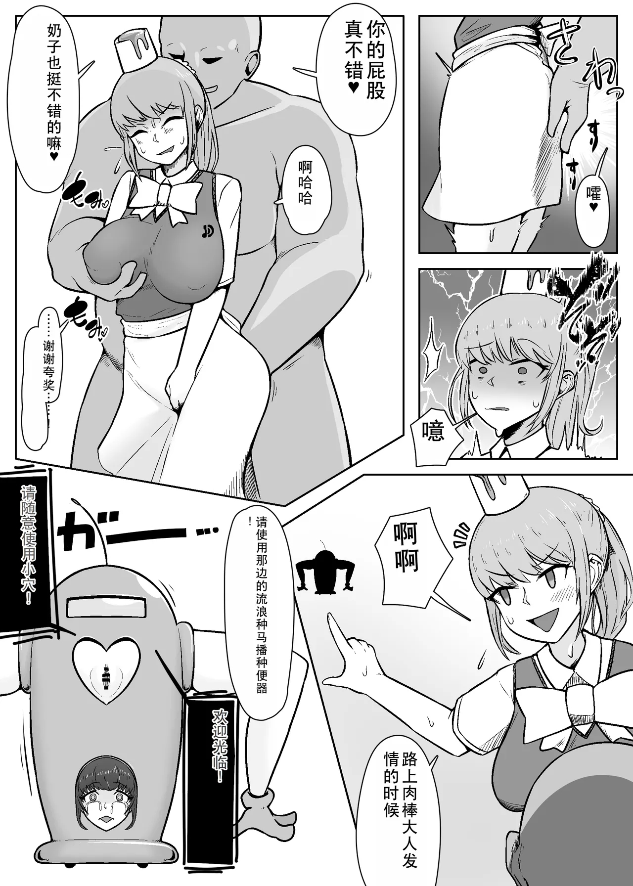 "Jintai Kaizou Theme Park" Fanny Fanny Land e Youkoso! - Page 10