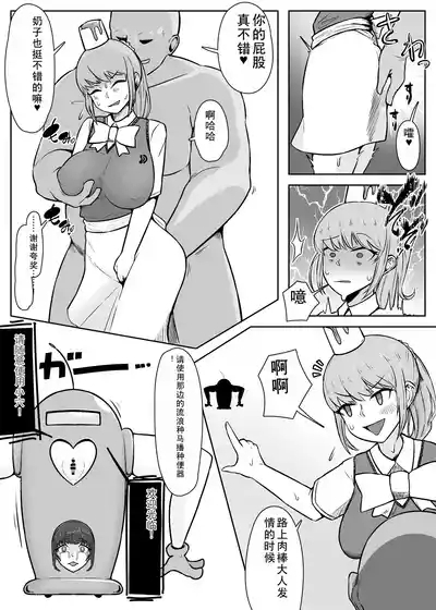 "Jintai Kaizou Theme Park" Fanny Fanny Land e Youkoso! 10