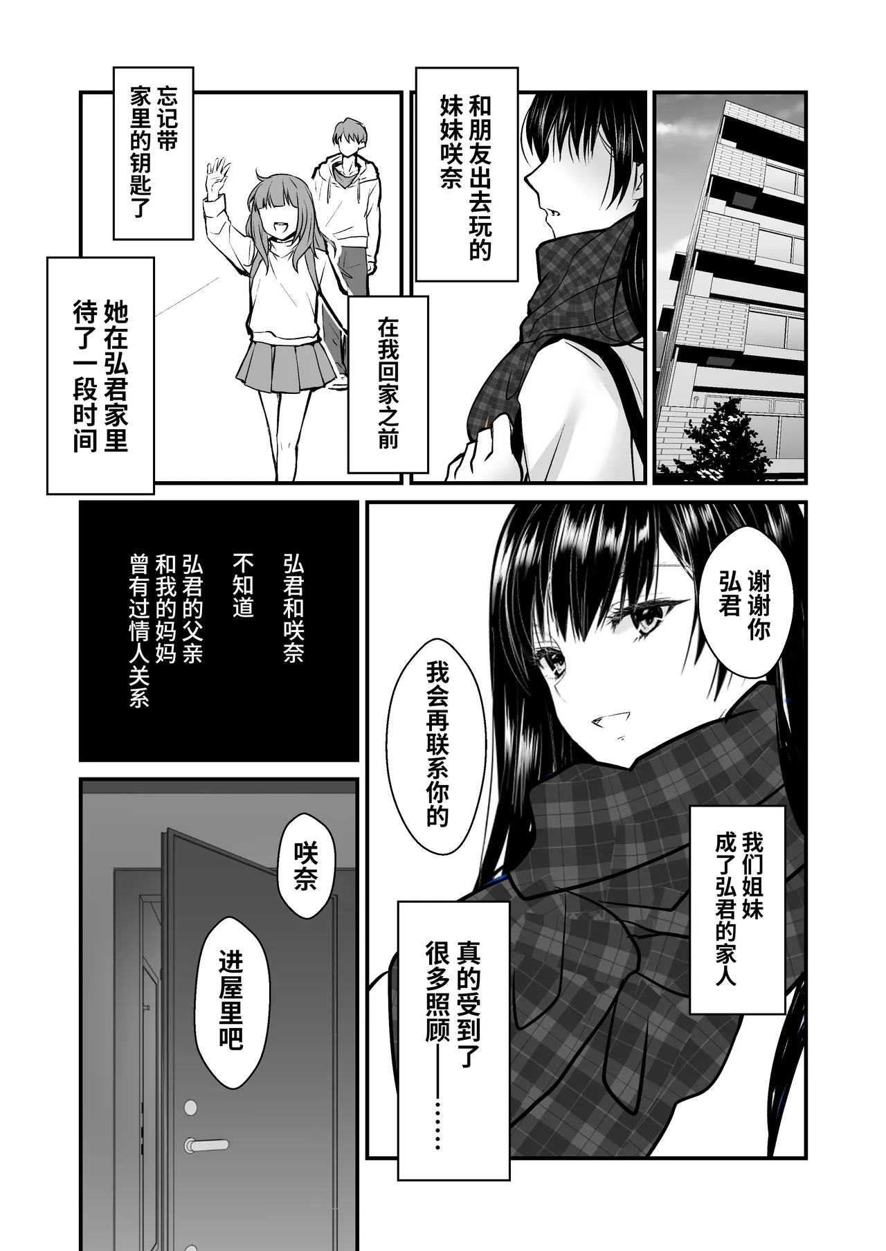 密事2 〜四月のウソ〜 - Page 27