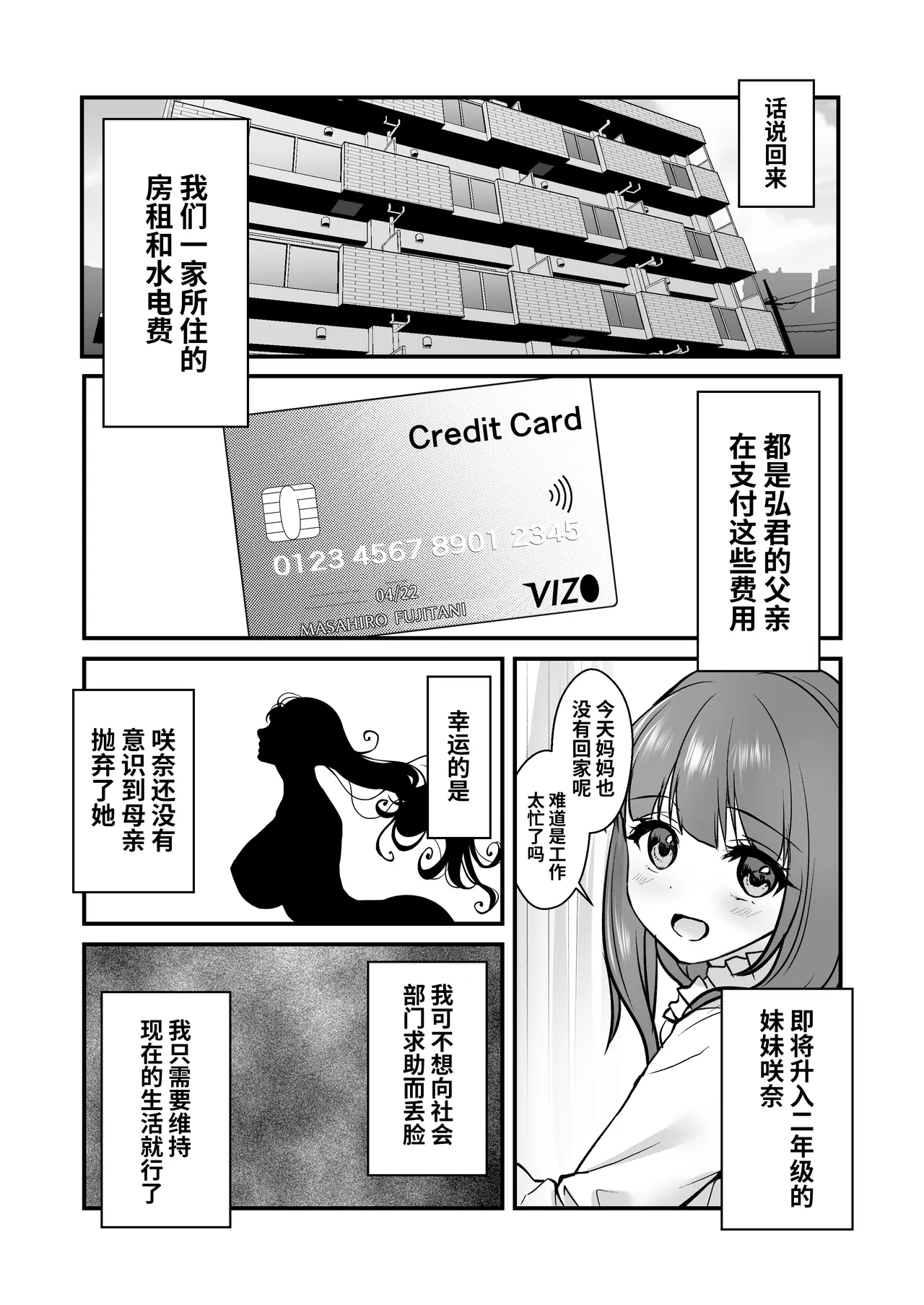 密事2 〜四月のウソ〜 - Page 4