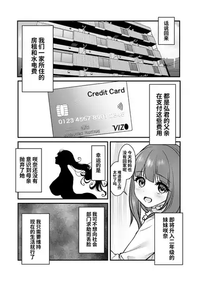 密事2 〜四月のウソ〜 4
