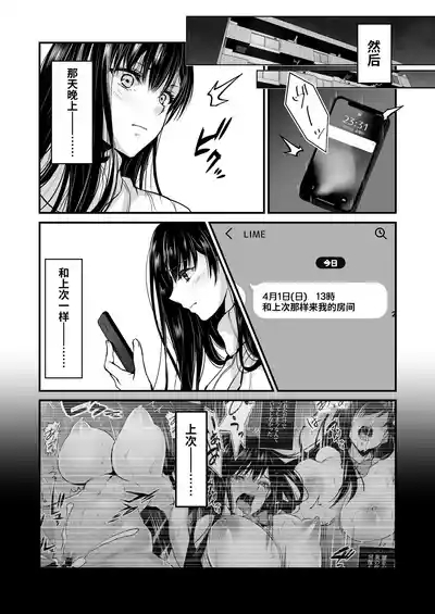 密事2 〜四月のウソ〜 9