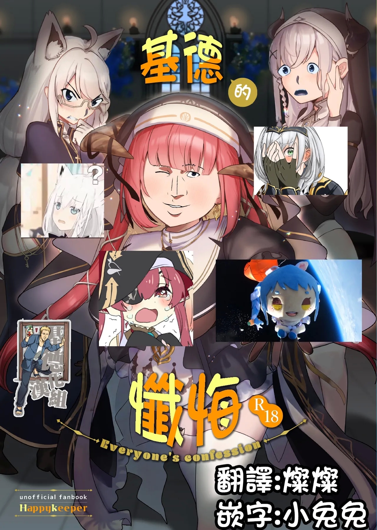 Minna no Zange - Everyone's confession - Page 2