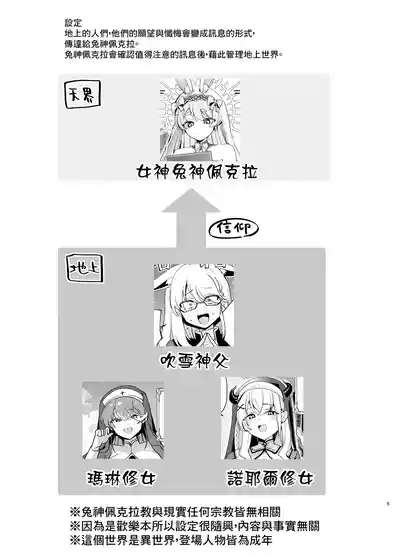 Minna no Zange - Everyone's confession 7