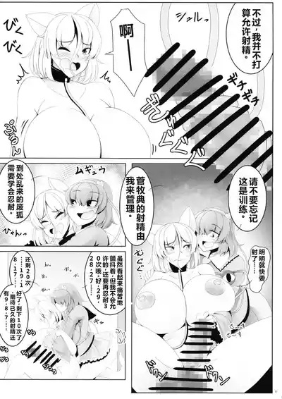 Touhou Futanari Shaseikanri Goudou-shi 10