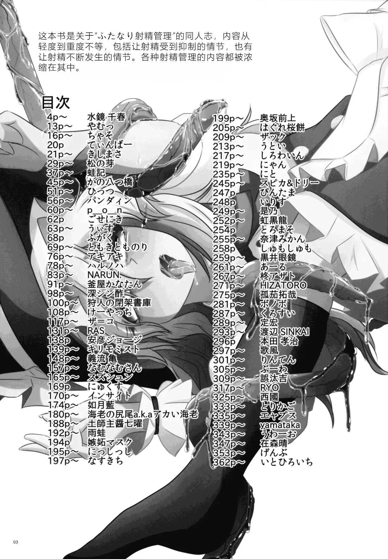 (Kouroumu 20) [Nuigurumiya-san (Various)] Touhou Futanari Shaseikanri Goudou-shi (Touhou Project) - Hentaiaz.com - 2