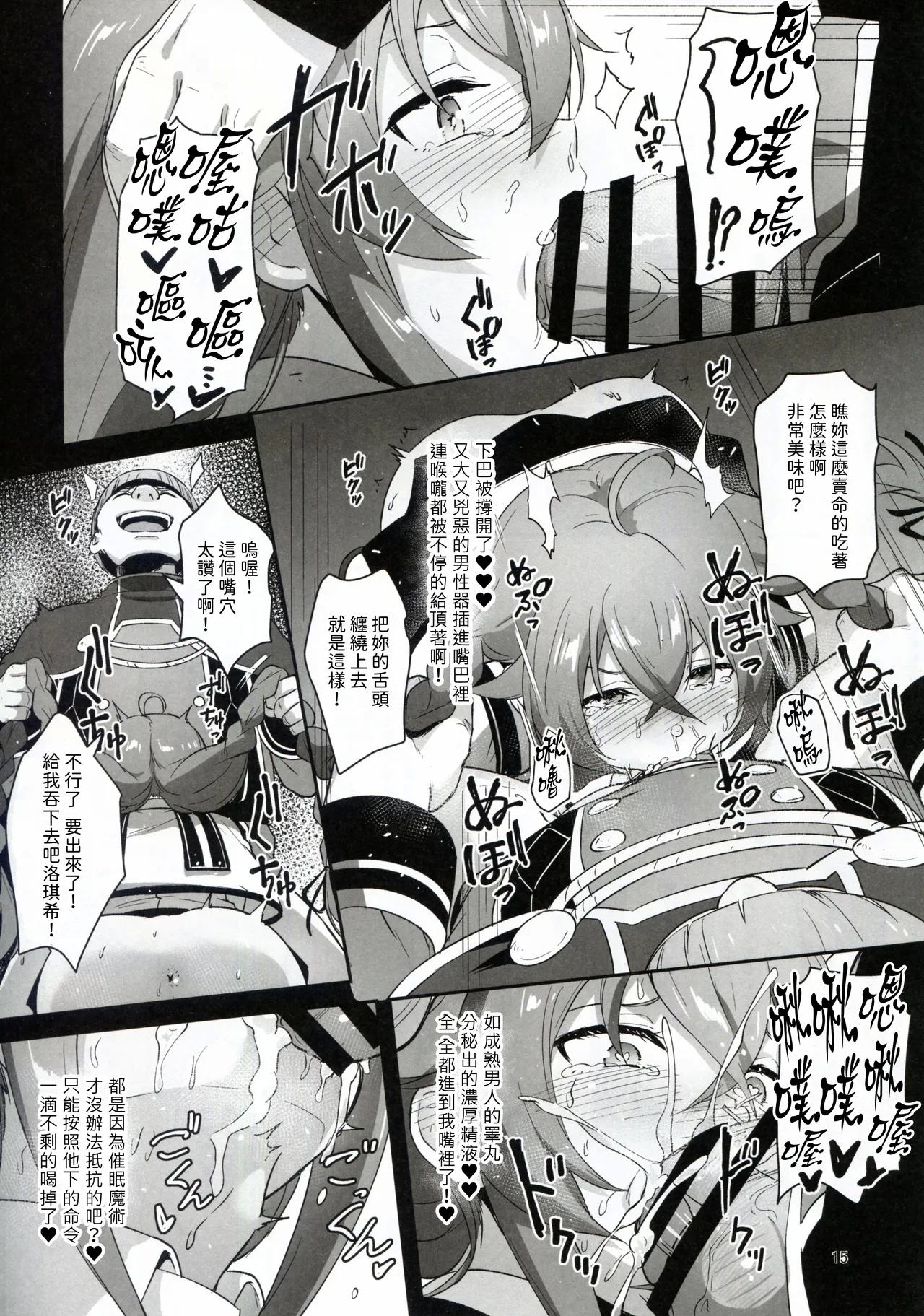 BAD END HEAVEN 5 - Page 15