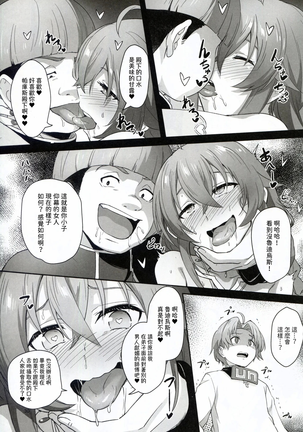 BAD END HEAVEN 5 - Page 30