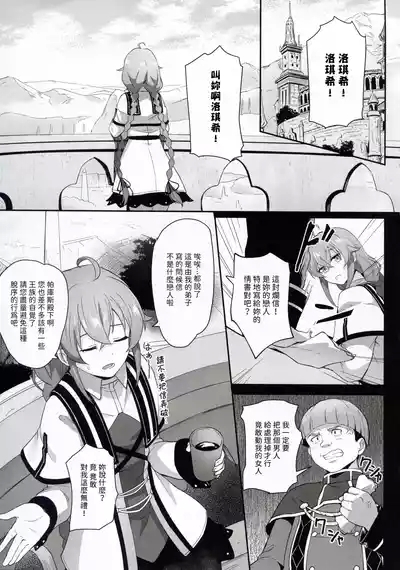 BAD END HEAVEN 5 5