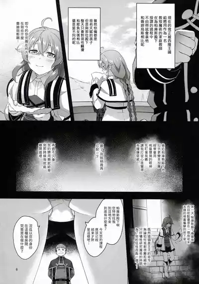 BAD END HEAVEN 5 6